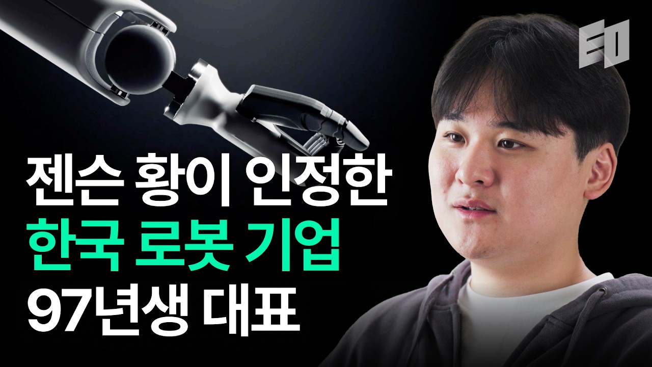 대학생 창업으로 550억 투자 유치한 연세대 출신 창업가 | 뉴빌리티 이상민 thumbnail