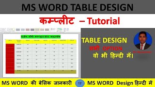 ms word table design