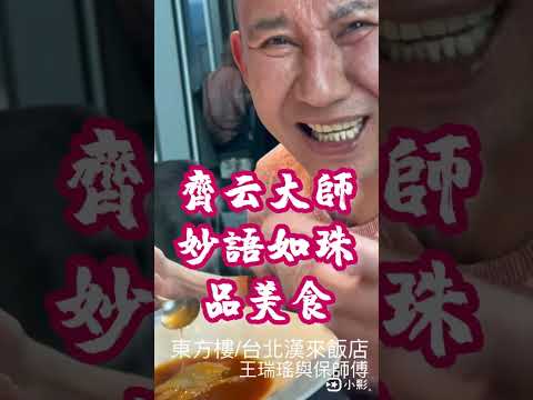 【居家布置：蔬果皆花器】專訪 生活美學大師齊云｜超級美食家 2023.02.14