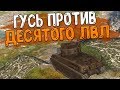 Видео без рекламы - M6A2E1 Exp против 10 уровня WoT Blitz