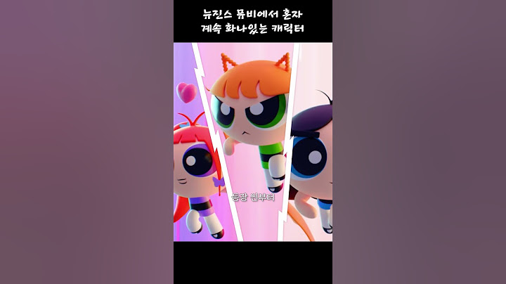 뉴진스 X 파워퍼프걸 뮤비 속, 해린 착장 정보! #shorts