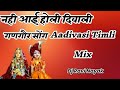 Nahi aayi holi diwali      gangaur special timli aadivasi mix 2024 dj ravi nayak mix