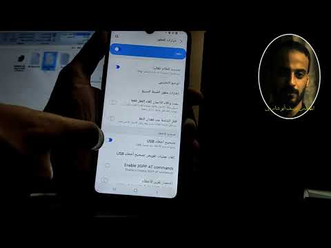 حل مشكلة يستمر التطبيق الكاميرا في التوقف في جهاز سامسونج A20s