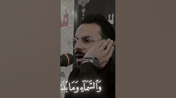 القارئ الشاب علي باسم مقام العجم #قرآن #اكسبلور #المصحف #تيك_توك #لايك #متابعه #نهاوند #عجم