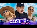Элджей & MORGENSHTERN - Cadillac | ПАРОДИЯ