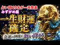 水瓶座占い師19名が一斉発表一生財運確定金運の神様が舞い降りる