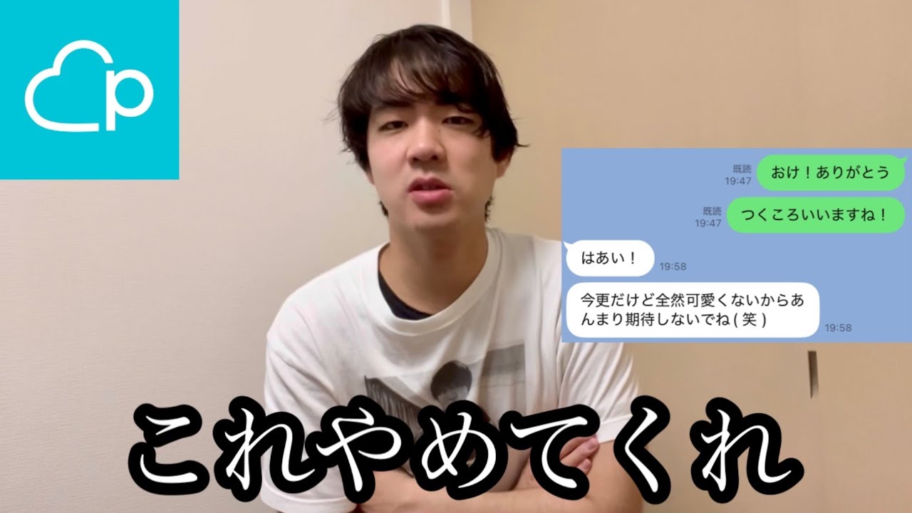 マジでキツかったマチアプ女子の特徴を語る