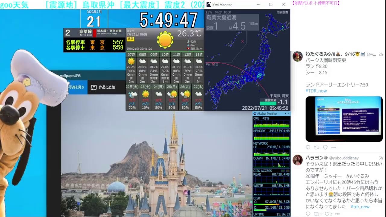 ディズニーライブカメラ Disneylivecam ディズニー ライト ザ ナイト ライナイ 花火 舞浜 浦安 天気 地震 鉄道 飛行機 現地情報 ディズニーランド ディズニーシー Youtube