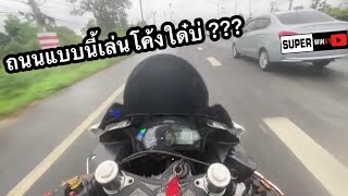 YZF-R3 | ไปทำงานในวันที่ฝนตก Ep.1926