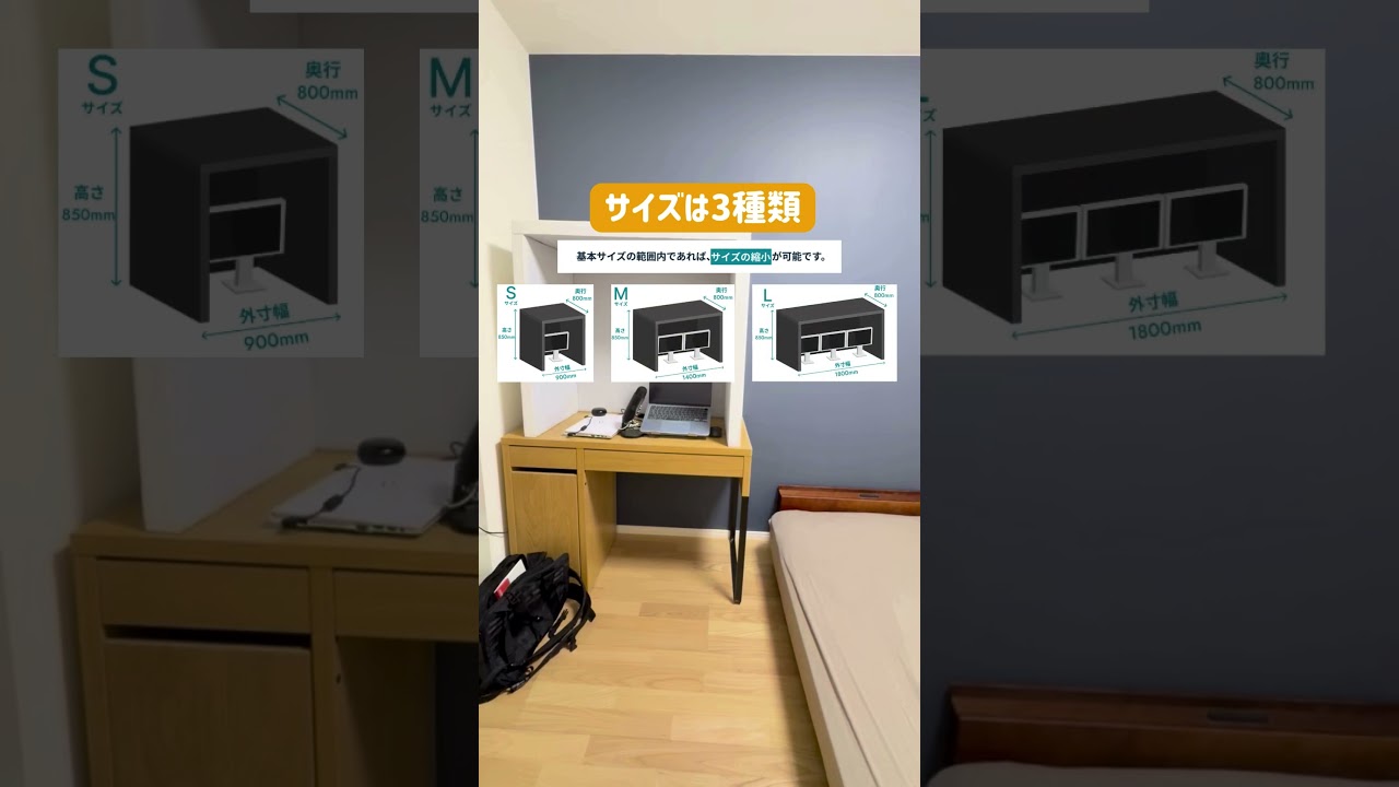 在宅ワークの防音ならコレ! #防音対策 #防音ブース