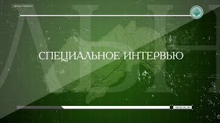 Специнтервью. Как работает «Идеальная смена» в Айхальском ГОК?