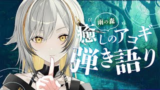 音魂ヒビクHibiku Otodamaの配信のサムネイル画像