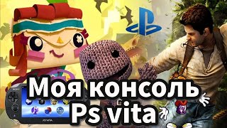 видео: Моя консоль PS Vita Моя история Видео Игр, как я познакомился с женой ( playstation 30  aniversary) картинка: Моя консоль PS Vita Моя история Видео Игр, как я познакомился с женой ( playstation 30  aniversary)
