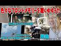 色々なフロントメモリーを聴くゆゆうた【2026/4/13】【ゆゆうた切り抜き】