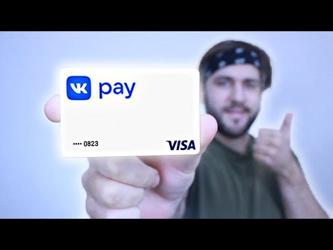 Дебетовая карта Вк Пэй - Vk Pay, как вывести деньги Вк