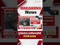 Pune Water Cut Alert | पुणेकरांवर पाणीकपातीची टांगती तलवार | Zee24Taas