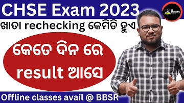 🔴CHSE Exam Paper Rechecking | Rechecking Exam result 2023 | CHSE Exam Result 2023
