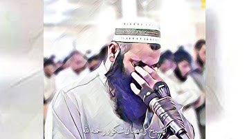 استمع ورقق قلبك تلاوة خاشعة بصوت الاسيف الشيخ رمضان شكور ــ رحمه الله  ما تيسر من سورة الاعراف