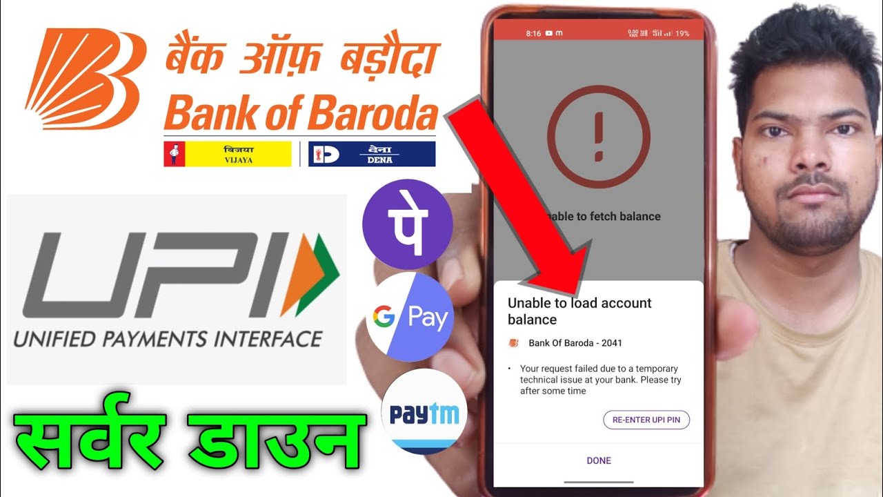Bob UPI Server Dawn phonepe Bon UPI Balance Check Problem Today sbi