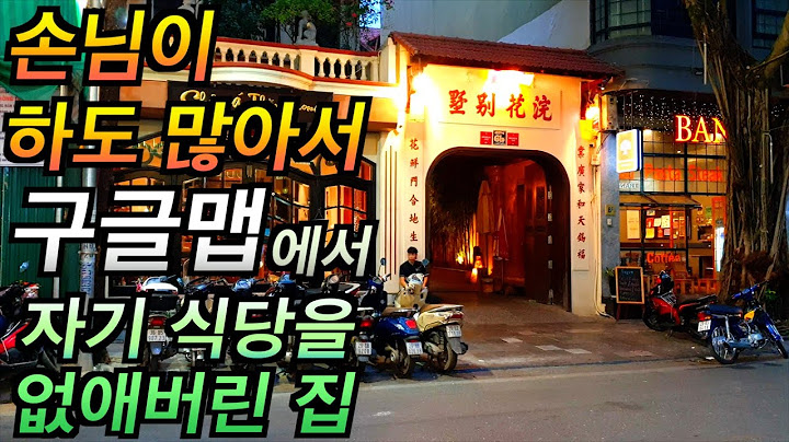 식당 퀄리티 유지를 위해 구글지도에 자기식당 안나오게 해놓은집