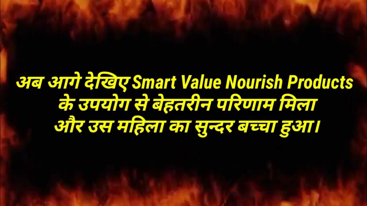 nourish noni juice smart value se baccha hua saadi ke 12 sal bad bhi
