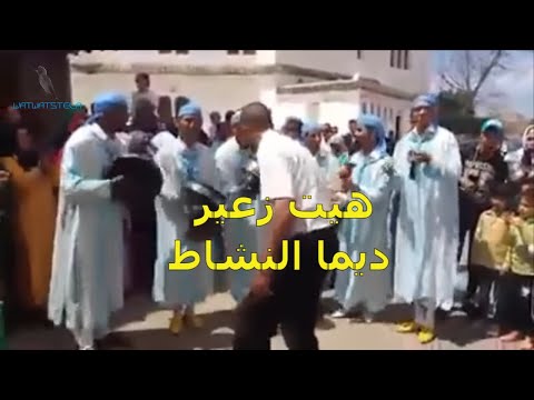  3 هيت زعير