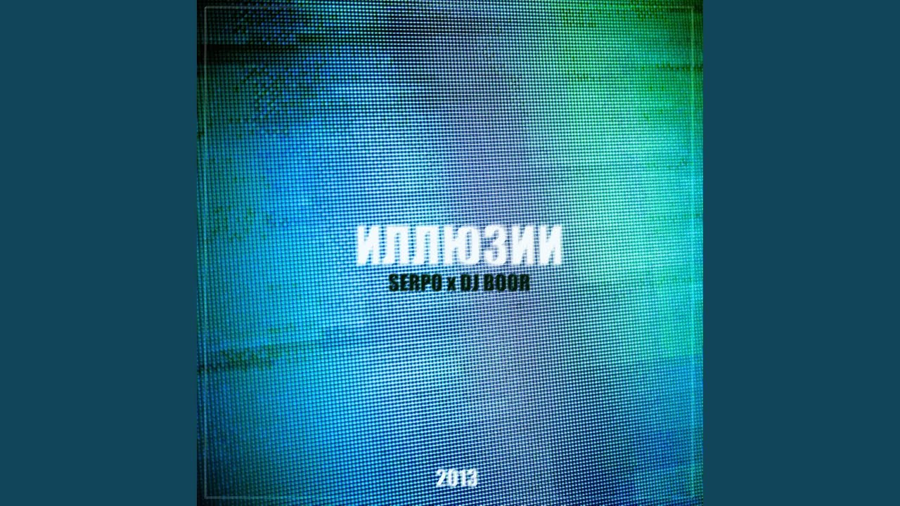 Придумай меня