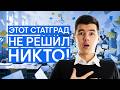 СтатГрад №5 ЕГЭ профильная математика | Математика ЕГЭ с Кириллом Нэш | 2026 | СМИТАП