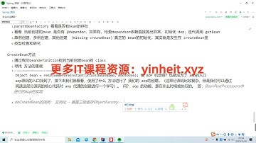 阿里P7美团T8王校长Spring源码-资源分享