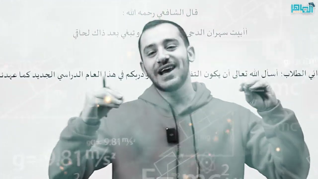 خطة الشرح المجاني لفيزياء الصف العاشر جيل 2009 - الشرح مجاني