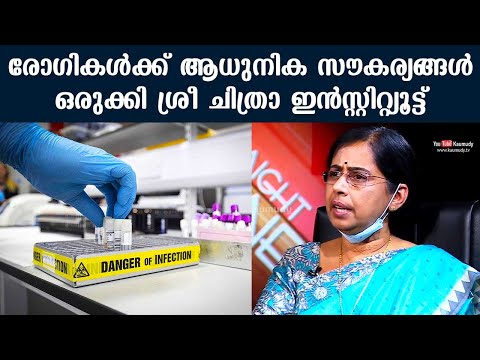 Sree Chithra Institute of Technology provides modern facilities to patients | Dr Asha Kishore
