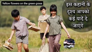 Yellow Flowers on the Green Grass Movie Explained In Hindi | This film give you a beautiful memory