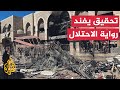 تحقيق استقصائي يدحض مزاعم الاحتلال بوجود مركز قيادة داخل مصلى مدرسة التابعين