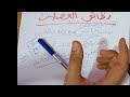 الحركة في الانسان - الجهاز العضلي | الدعامة والحركة (6) _ أحياء 3 ثانوي