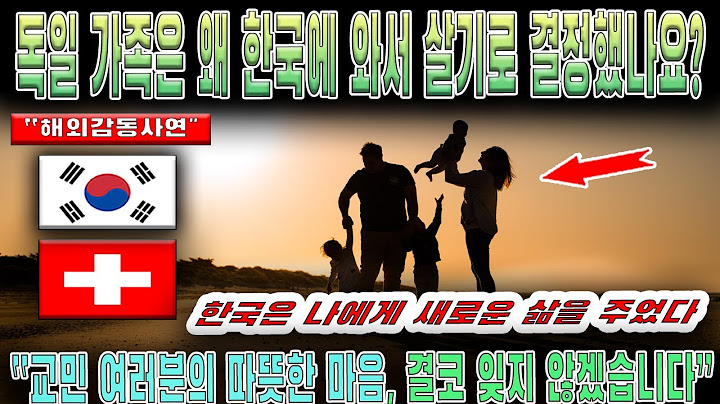 평생의 사랑을 찾아 한국에 온 스위스 여성의 이야기. "푸른 바다를 바라보며 한국에서의 모든 추억을 가슴속에 간직하고 있습니다."