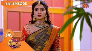 Thirumagal - Ep 345 | 11 Jan 2022 | Sun TV Serial | Tamil Serial