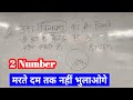 L-02 , प्रश्नावली-12.2 वृत्तों से सम्बंधित क्षेत्रफल | त्रिज्यखंड, वृत्तखंड के सूत्र कक्षा-10, गणित
