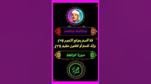 بكاء ودموع من جمال تلاوه شيخ القراء/عبدالباسط عبدالصمد #اكسبلور #تلاوه #تلاوات