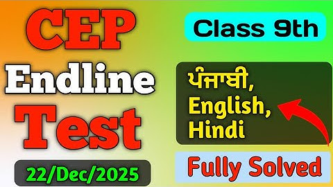CEP Endline Test Class 9th Punjabi, English, Hindi | Endline Test Class 9th | Punjabi Endline Test