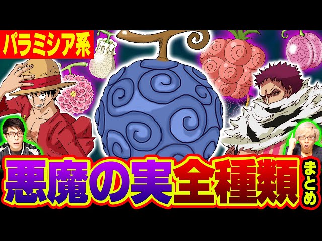 かっきー様　悪魔の実×2 sddefault.jpg