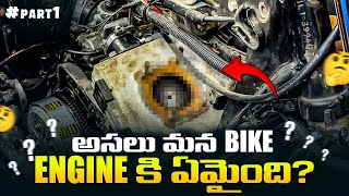 Part-01 - Mana Bike Engine Ila Avutundi Anukoledhu Telugu Motovloggging