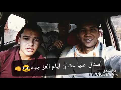 اسال علي علشان ايام العز جاي