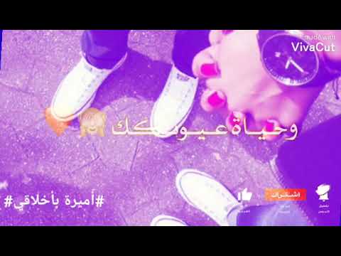 لا تخافي اسدك وراكي