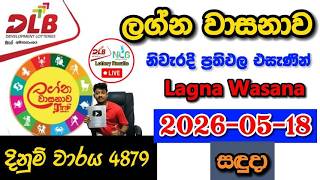 Lagna Wasanawa 4879 2026.05.18 Today DLB Lottery Result අද ලග්න වාසනාව ලොතරැයි ප්රතිඵල
