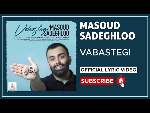 Masoud Sadeghloo - Vabastegi I Lyrics Video ( مسعود صادقلو - وابستگی )