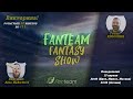 KJIIOIIIKA - о себе,  фэнтези спорт, игра престолов, настольные игры. Fanteam Fantasy Show.