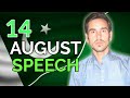 14 august speech in urdu  best 14 august speech  independence day speech