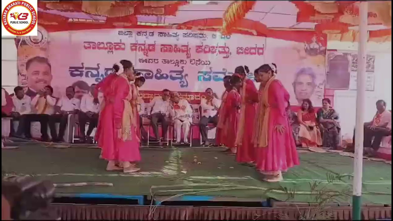 Kalyana Bharati Public School Andoor || ೮ನೇ ತಾಲ್ಲೂಕು ಕನ್ನಡ ಸಾಹಿತ್ಯ ಸಮ್ಮೇಳನ ಆಣದೂರ || ಚಿಗುರಿದ ಕನಸು.