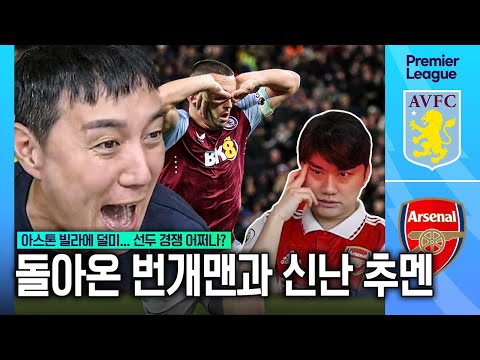 [후토크] <strong>에메리</strong> 폼 미쳤다;; ;;; 박종윤 오자마자 아스날 패배ㅠ