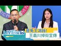 罷免行動升溫